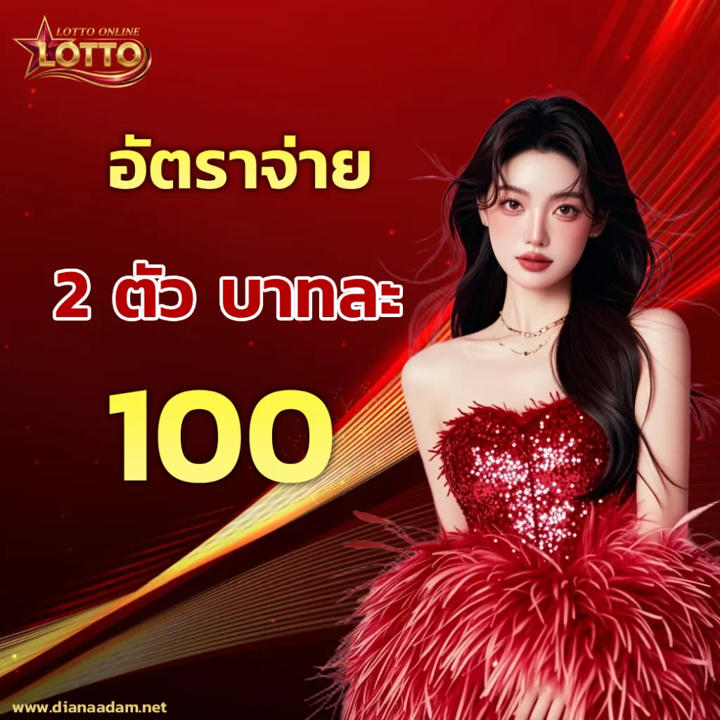 เว็บ ซื้อ หวย รัฐ